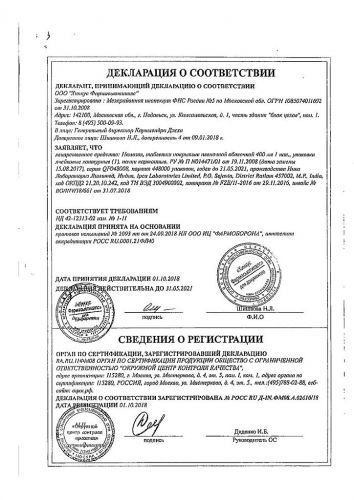 Таблетки и суспензия для детей немозол: инструкция, цена и отзывы