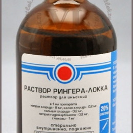 Раствор рингера: инструкция по применению, цена, состав, рецепт на латыни