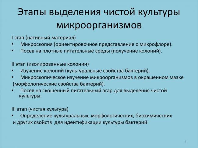 Методы создания бескислородных условий для культивирования анаэробов — студопедия