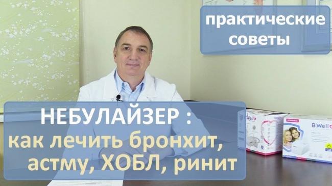 Лекарство для ингалятора при астме