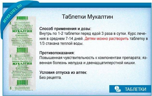 Сухой кашель: лечение медикаментозными и народными средствами