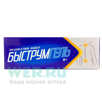 Артрум – инструкция по применению, показания, дозы