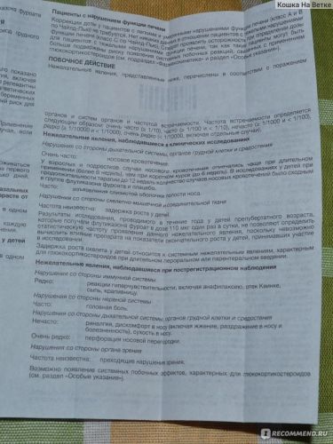 Авамис (назальный спрей): инструкция по применению, аналоги и отзывы, цены в аптеках россии