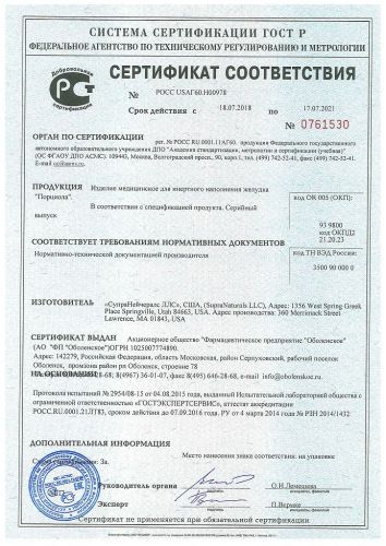 Капсулы порциола для похудения — состав, инструкция по применению, побочные действия и аналоги