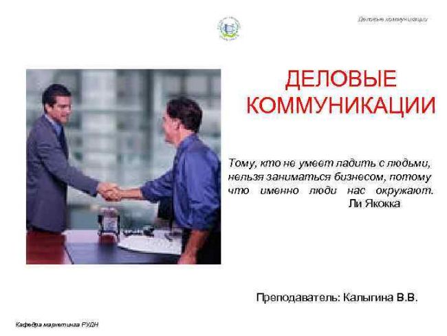 Важность невербального общения и способы его прочтения