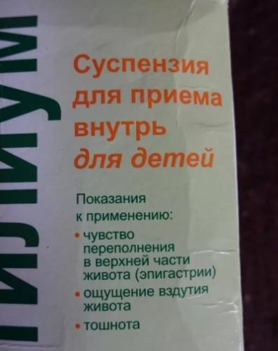 Мотилиум (motilium) инструкция по применению