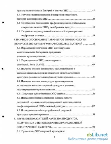 Как молочнокислые бактерии способны влиять на здоровье человека