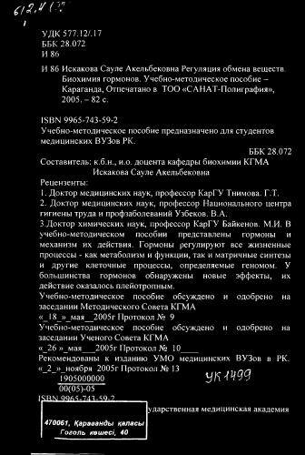Гормон актг: за что отвечает, норма, повышен, понижен