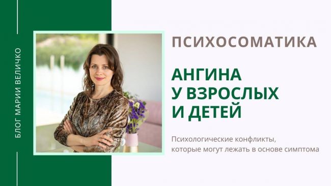 Кашель с кровью психосоматика