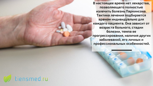 Болезнь паркинсона: определение, эпидемиология, этиология, течение, признаки, симптомы и диагностика