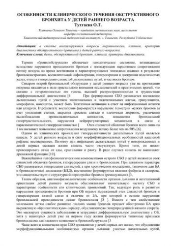 Бронхит у взрослых — причины, признаки, симптомы и лечение, препараты, профилактика бронхита