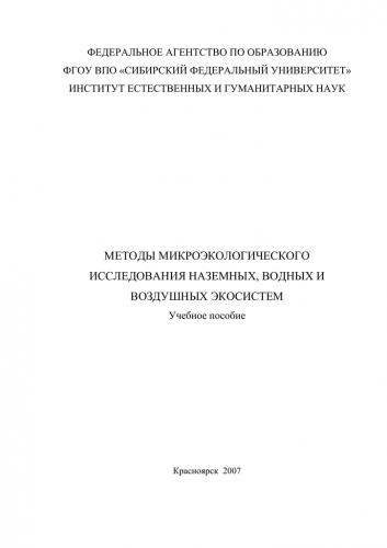 Гост 31747-2012 продукты пищевые. методы выявления и определения количества бактерий группы кишечных палочек (колиформных бактерий) / 31747 2012