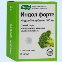 Индол: инструкция по применению. индол форте, индинол форто или индол-3-карбинол now, что лучше?