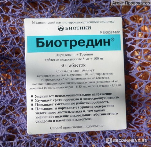 Элтацин инструкция по применению и для чего он нужен, цена, отзывы, аналоги