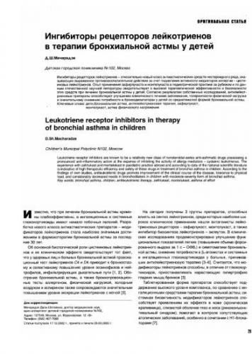 Таблетки от астмы – противоастматические препараты от бронхиальной: список лучших