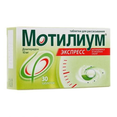 Мотилиум
