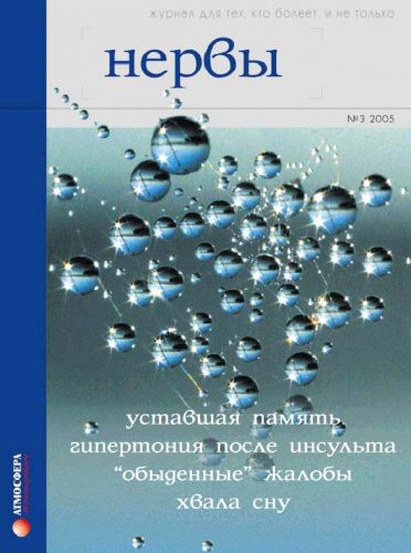 Эффективные лекарства от шума в голове и ушах