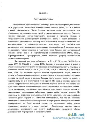 Характеристика ангиомиолипомы почки