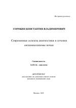 Ангиомиолипома почки кт