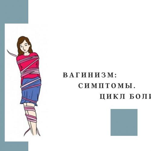 Крауроз вульвы у женщин: лечение, симптомы, причины, диагностика, диета