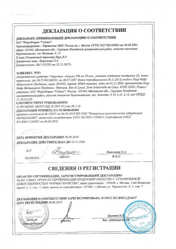 Структум — инструкция по применению, цена, аналоги и отзывы