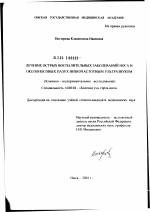 Что такое эндоскопическое исправление искривления носовой перегородки