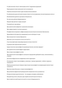 Питание при кистах в почках: противопоказания, рекомендации и меню