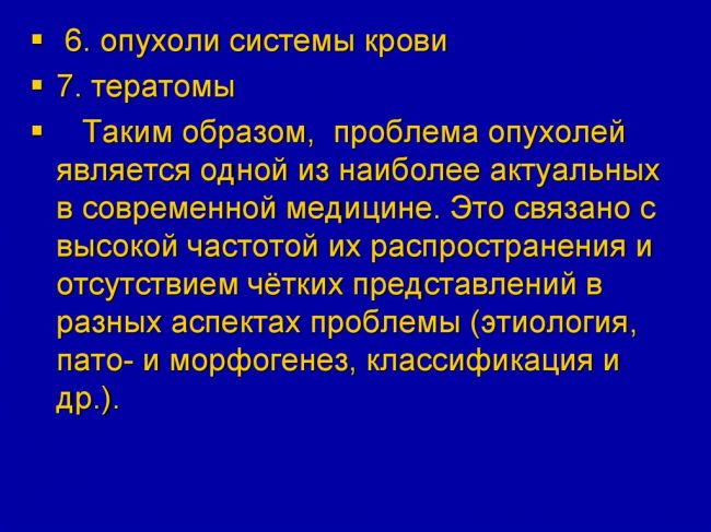 Самый частый рак у мужчин — это рак предстательной железы