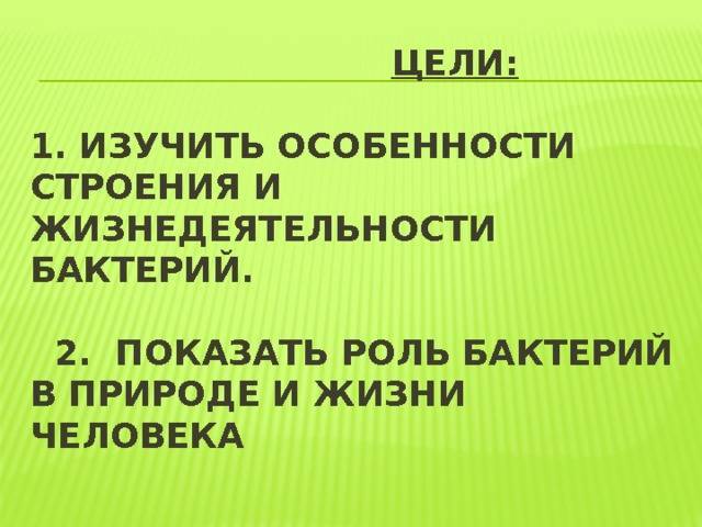 Сколько микробов на земле