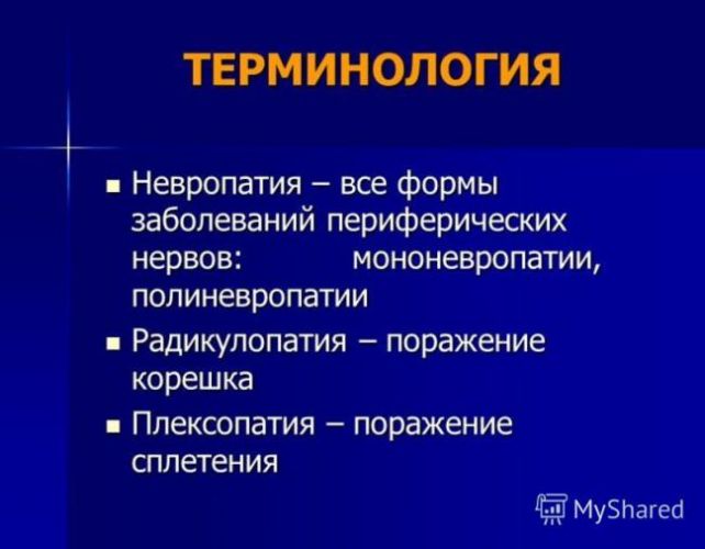 Что такое полинейропатия? симптомы и лечение поражений нервно-мышечного аппарата