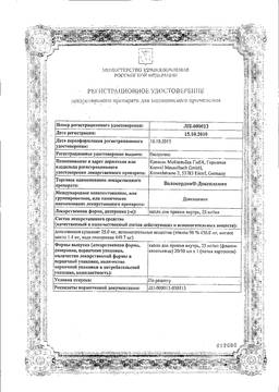 Валокордин-доксиламин