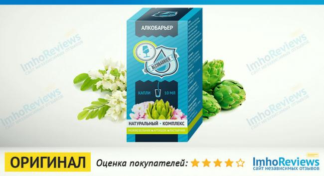 Лавакол для похудения