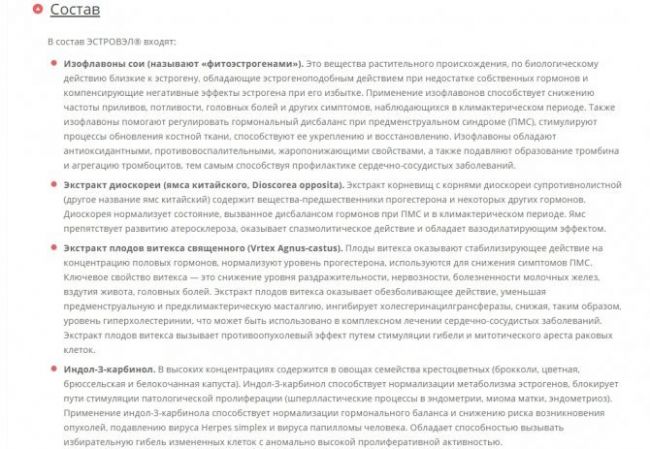 Циклим, эстровэл или феминал: что выбрать?