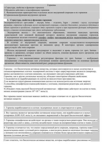 На что влияет адренокортикотропный гормон