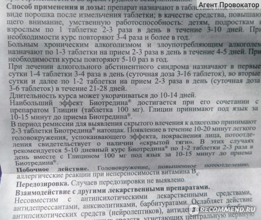 Элтацин от всд: инструкция по применению, особенности препарата, цена и отзывы