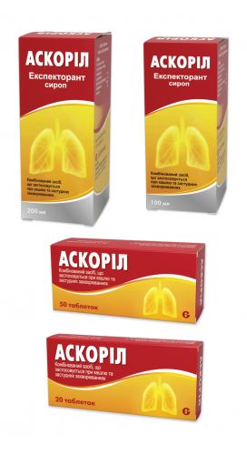 Сироп аскорил