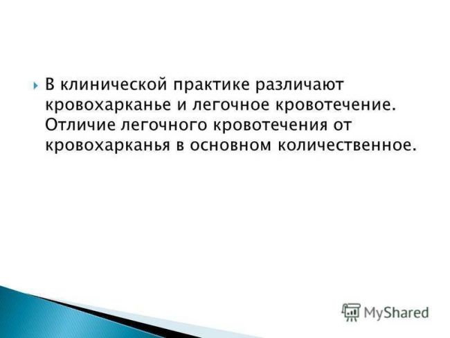 Вопрос: насколько опасна мокрота с кровью при пневмонии?