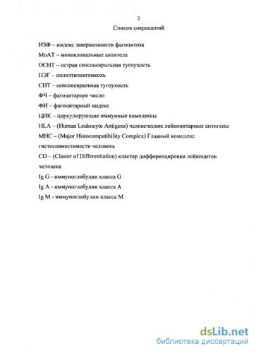 Нейросенсорная тугоухость: симптомы и лечение 1-4 степеней у взрослых и детей