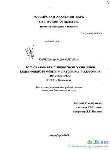 Экспрессия генов
