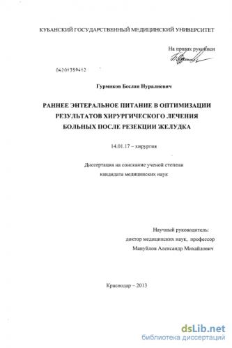 Как питаться при раке желудка: что можно есть и что надо исключить