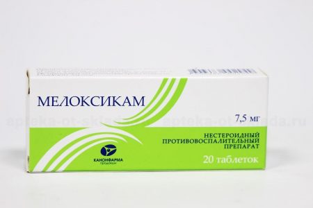 Инструкция по применению таблеток «локсидол», противопоказания, показания, механизм действия, побочные эффекты, форма выпуска и состав