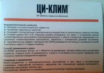 Инструкция по применению препарата циклим аланин и отзывы