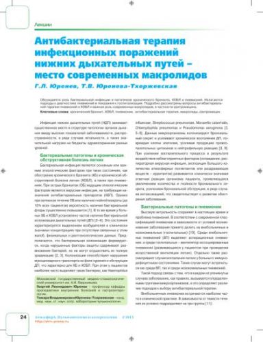 Хобл – заболевание легких: лечение и симптомы, список препаратов