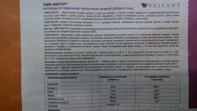 Тайм-фактор: инструкция капсул