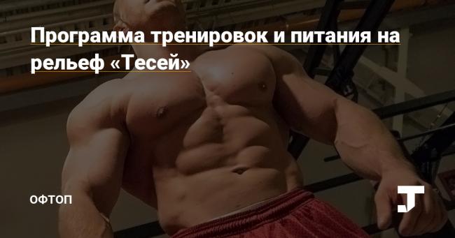 Супер эффективная сушка тела для девушек: комплекс питания и тренировок