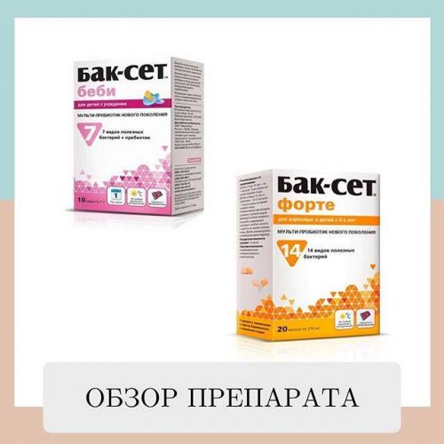 Пребиотики и пробиотики в одном препарате для кишечника. список лучших, название, цены