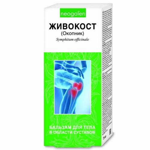 Мазь живокост