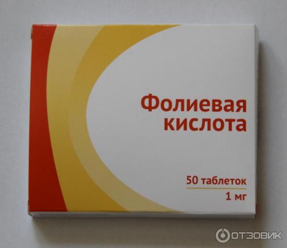 Фолиевая кислота | гинекология.инфо