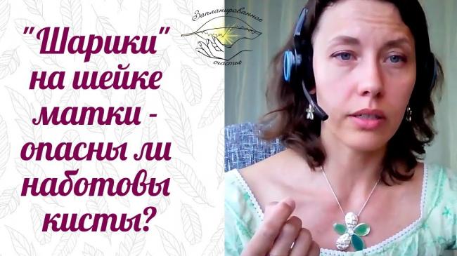 Как лечить кисты на шейке матки: симптомы и диагностика образований