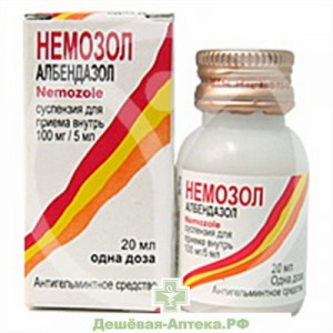 Альбендазол